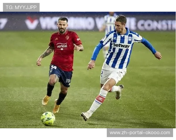 塞尔塔vs阿拉维斯，保级六分战影响降级区形势