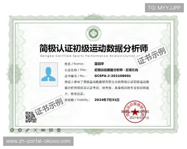 欧足联与大学合作推出精英教练课程，聚焦数据分析与运动科学